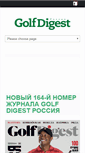 Mobile Screenshot of golfdigest.ru